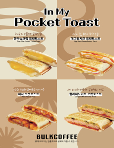 In My Pocket Toast!