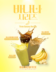 THE BANANA COLLECTION