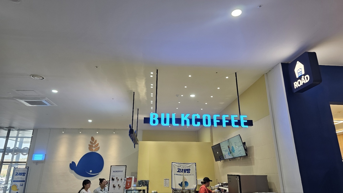 벌크커피 평택호점매장이미지