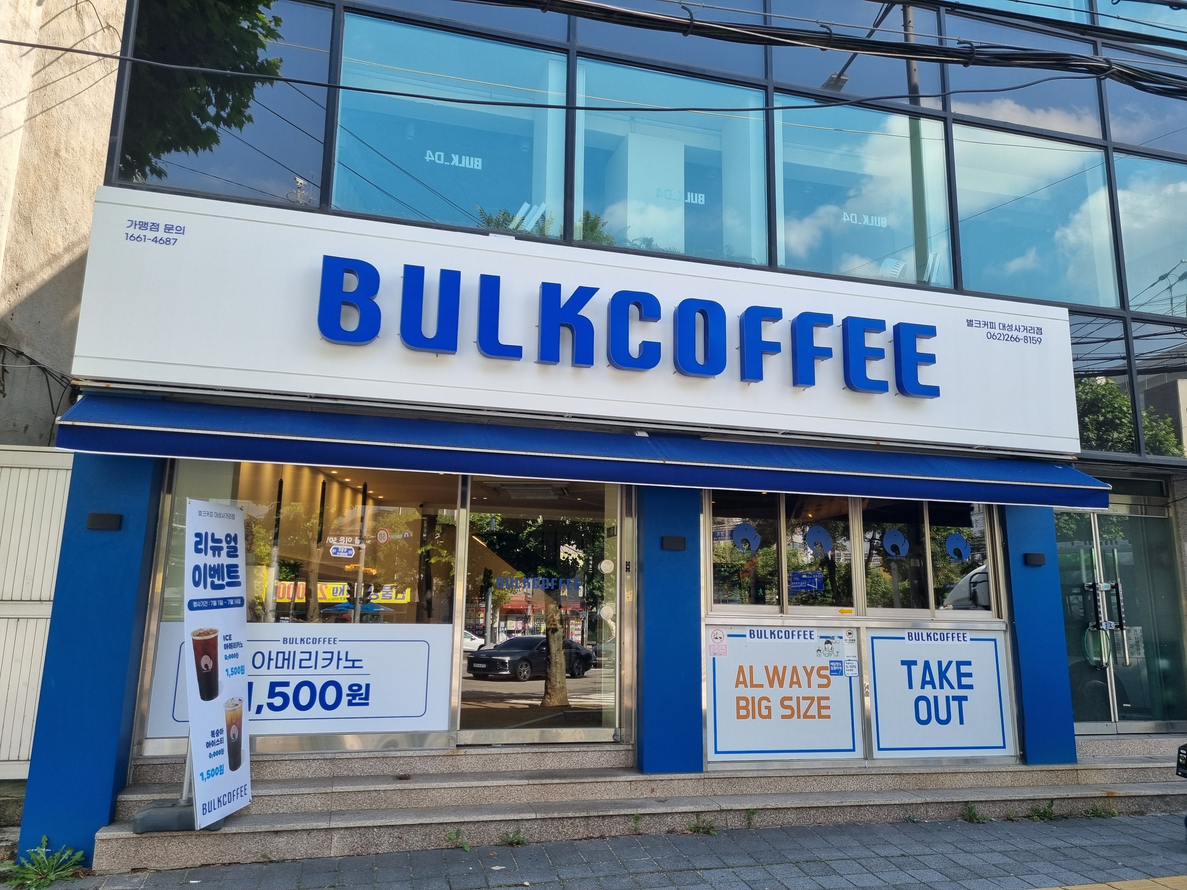 대성사거리점매장이미지