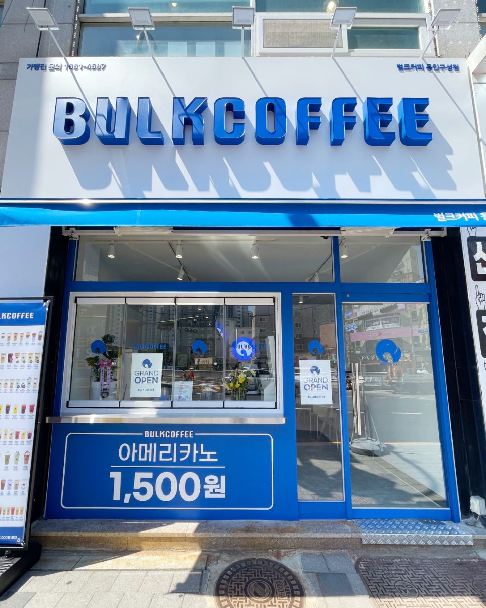 벌크커피 용인구성점매장이미지